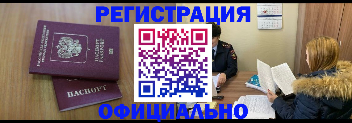 миграционный учет в Данкове