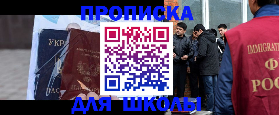 прописка для военкомата в Данкове