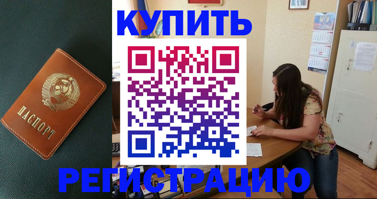 временная регистрация гарантия в Данкове