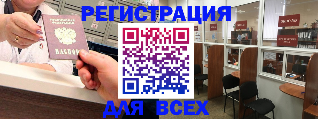 временная регистрация купить в Данкове